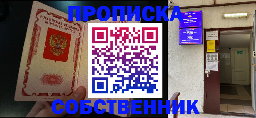 миграционный учет в Вуктыле