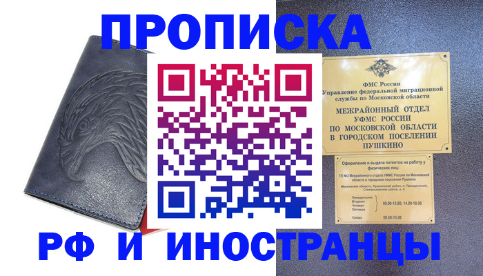 временная регистрация недорого в Вуктыле