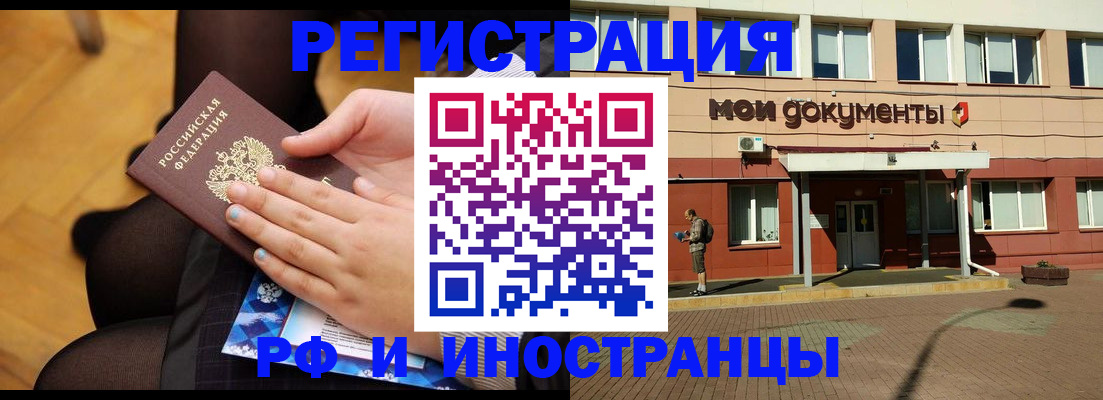 временная регистрация купить в Вуктыле
